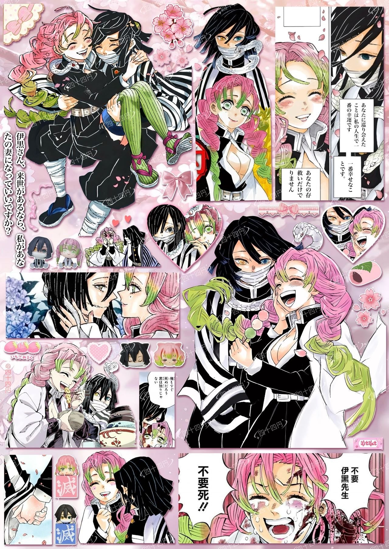 【Pre-Order】Demon Slayer Sticker Book(Single Pages Can Be Purchased Individually)