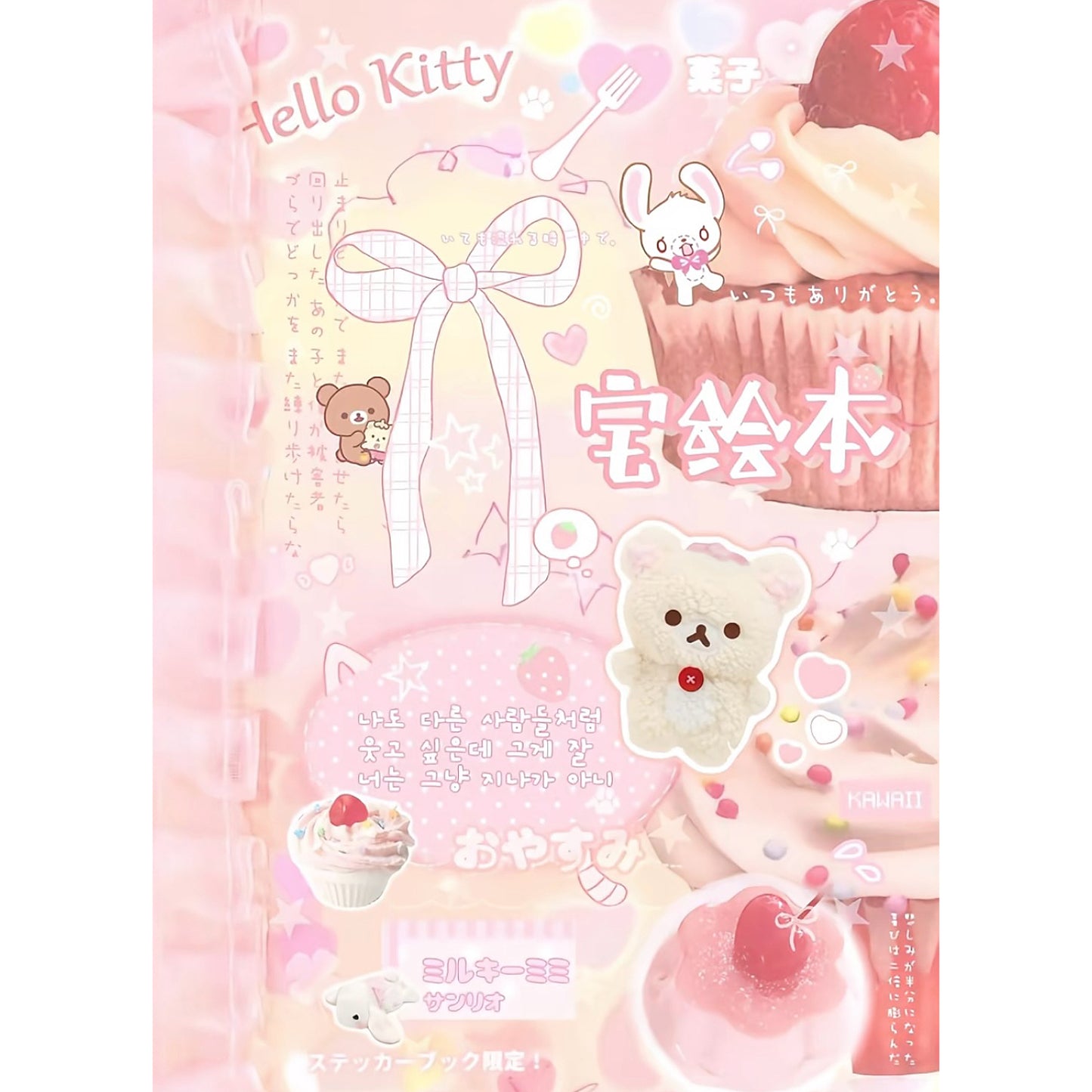 【Limited Edition】40pages  Hedgehog Sticker Book