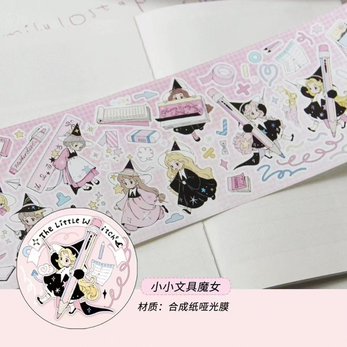 13.78inches Little Witch Sticker Roll