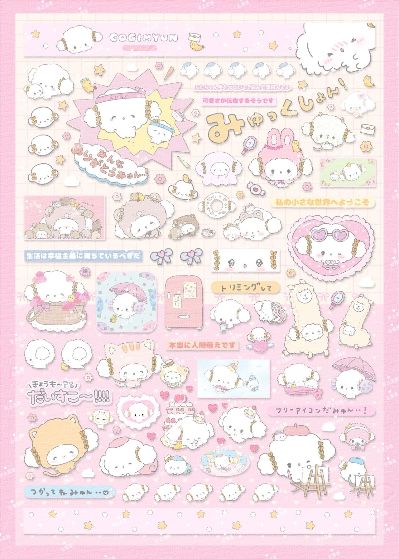 【Pre-Order】Curling up like a kitten Sticker Book(Single Pages Can Be Purchased Individually)