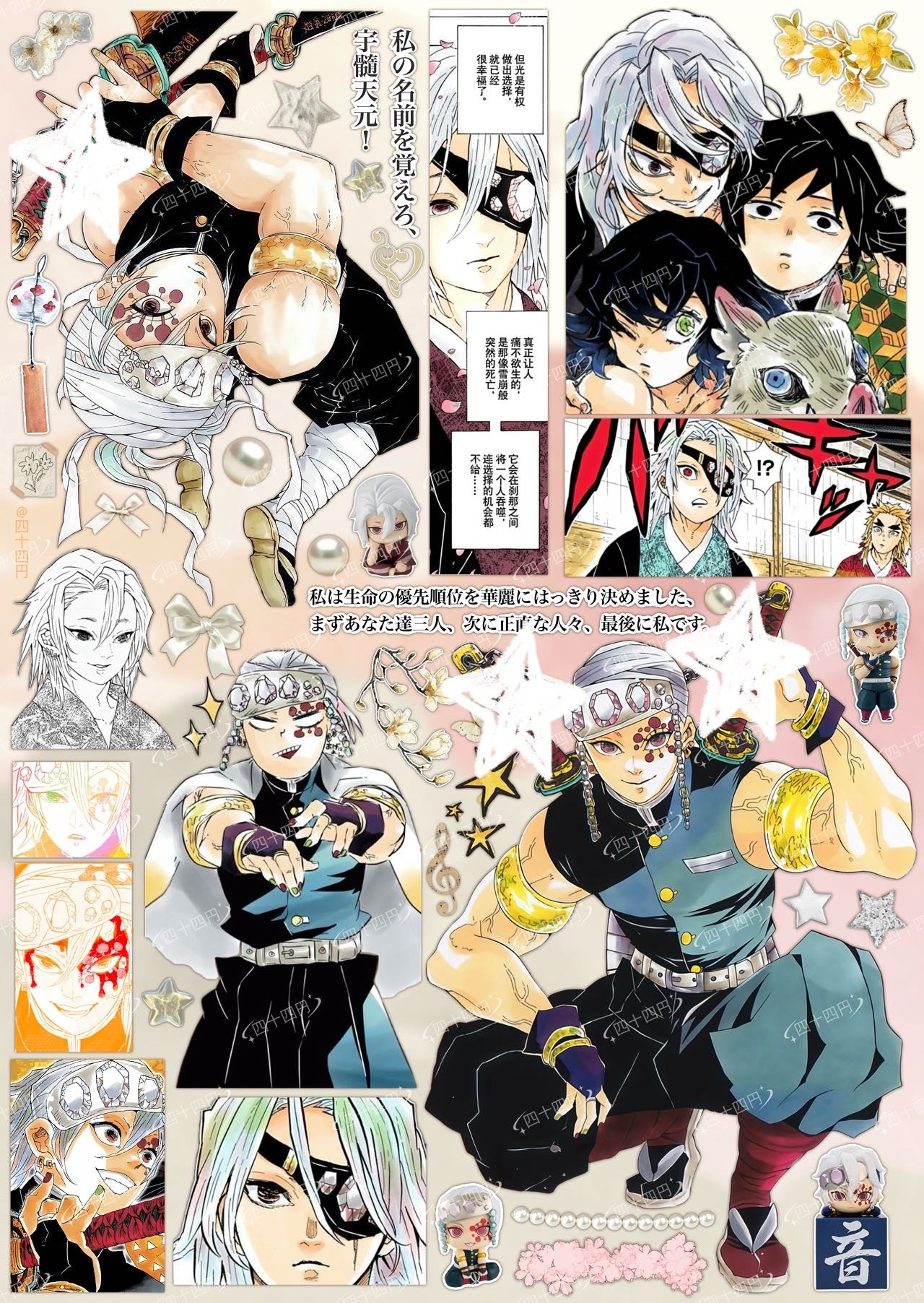 【Pre-Order】Demon Slayer Sticker Book(Single Pages Can Be Purchased Individually)