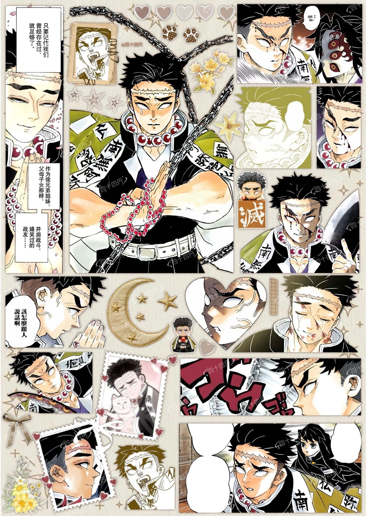 【Pre-Order】Demon Slayer Sticker Book(Single Pages Can Be Purchased Individually)