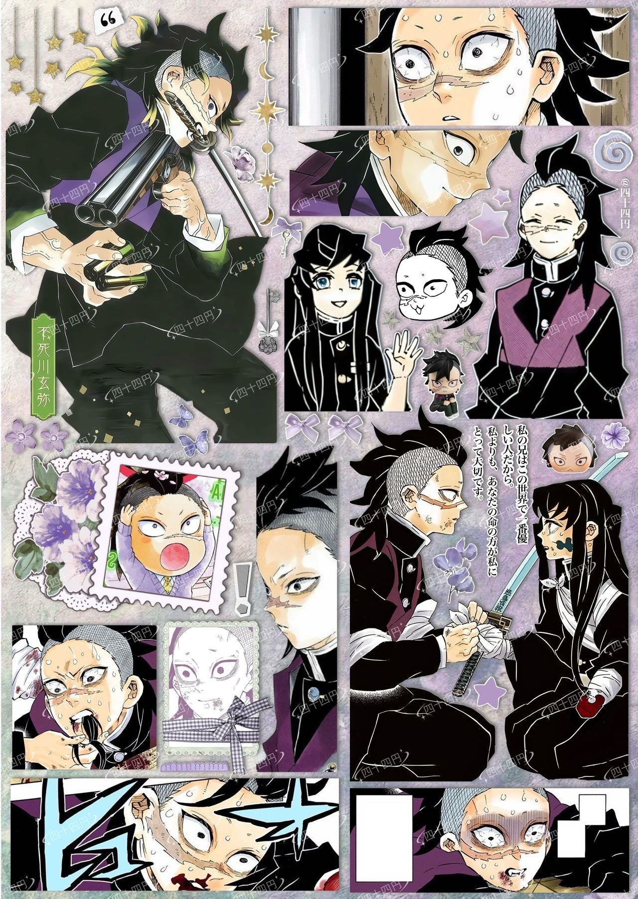 【Pre-Order】Demon Slayer Sticker Book(Single Pages Can Be Purchased Individually)
