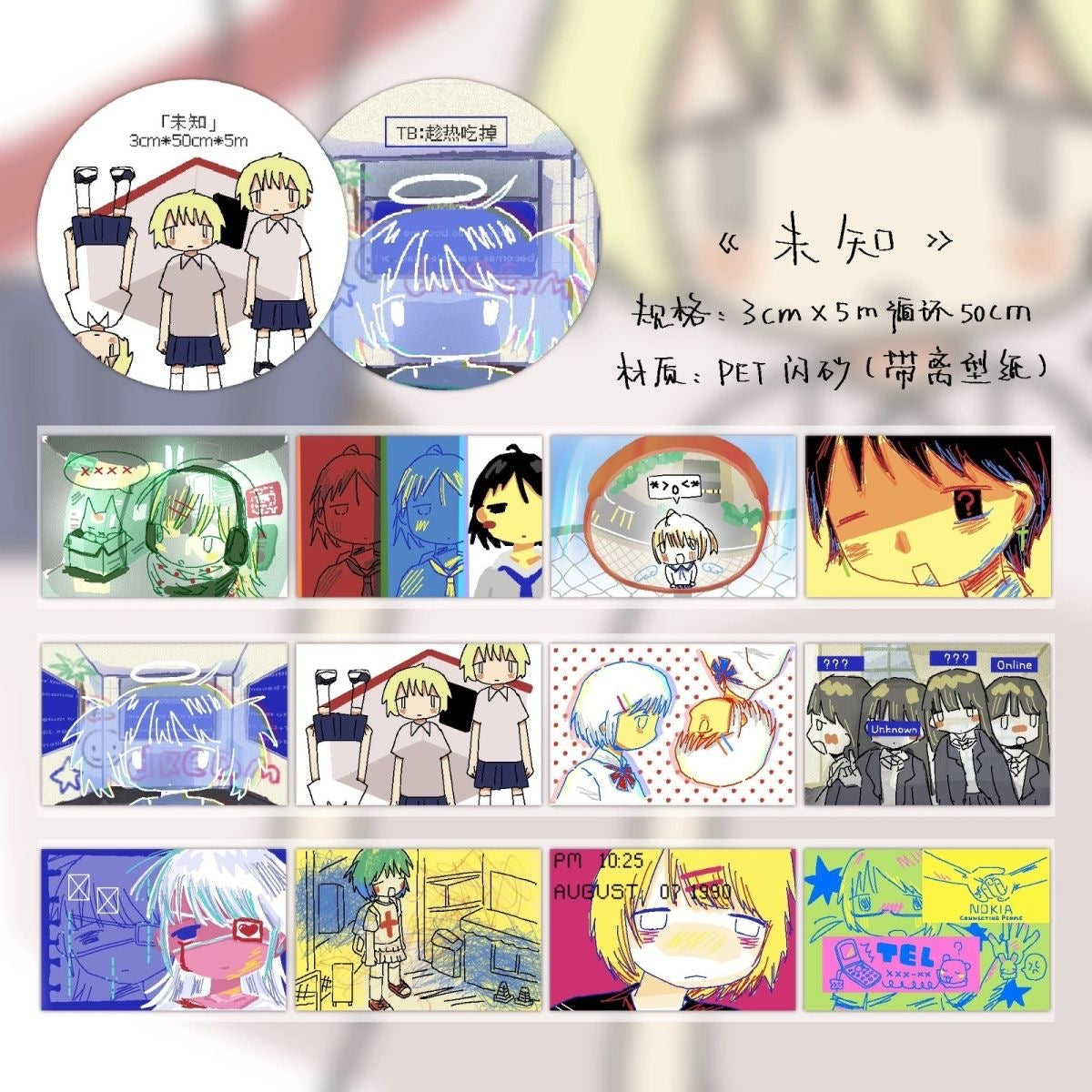 19.68inches High School Girl Sticker Roll
