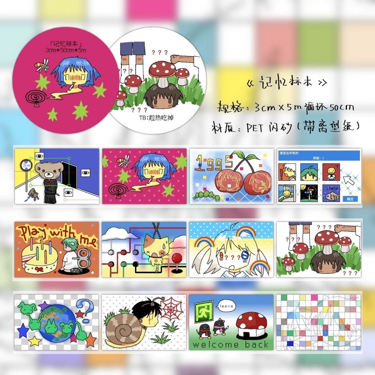 19.68inches High School Girl Sticker Roll