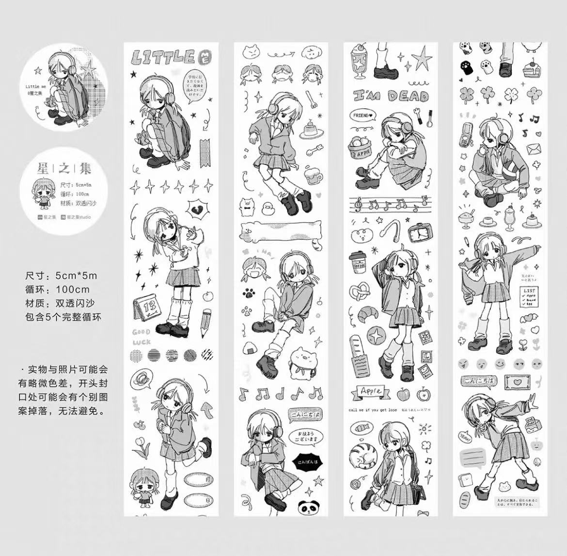 【Limited Edition】 1M Little Me Cute Girl Flash Sand Sticker Roll
