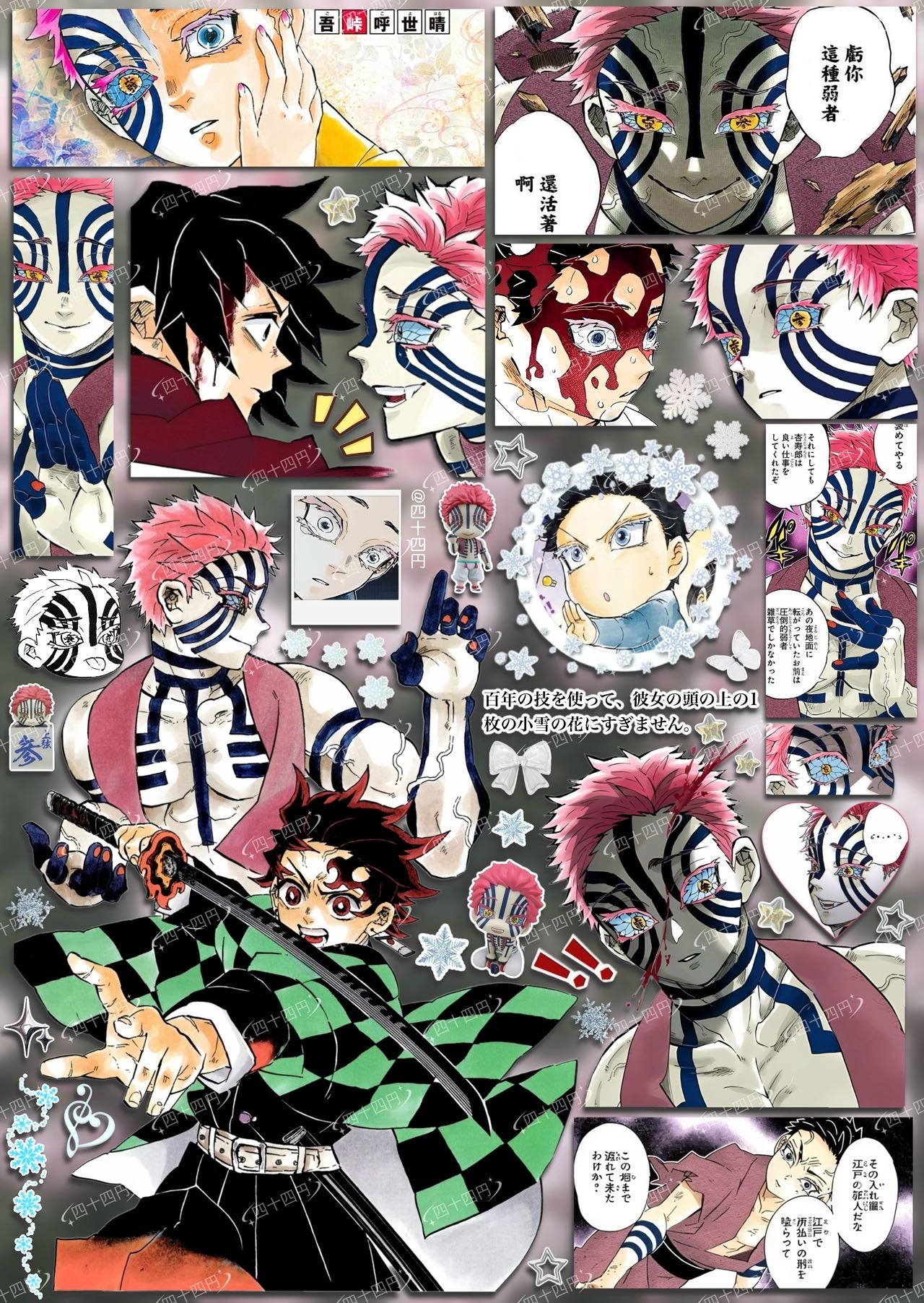 【Pre-Order】Demon Slayer Sticker Book(Single Pages Can Be Purchased Individually)