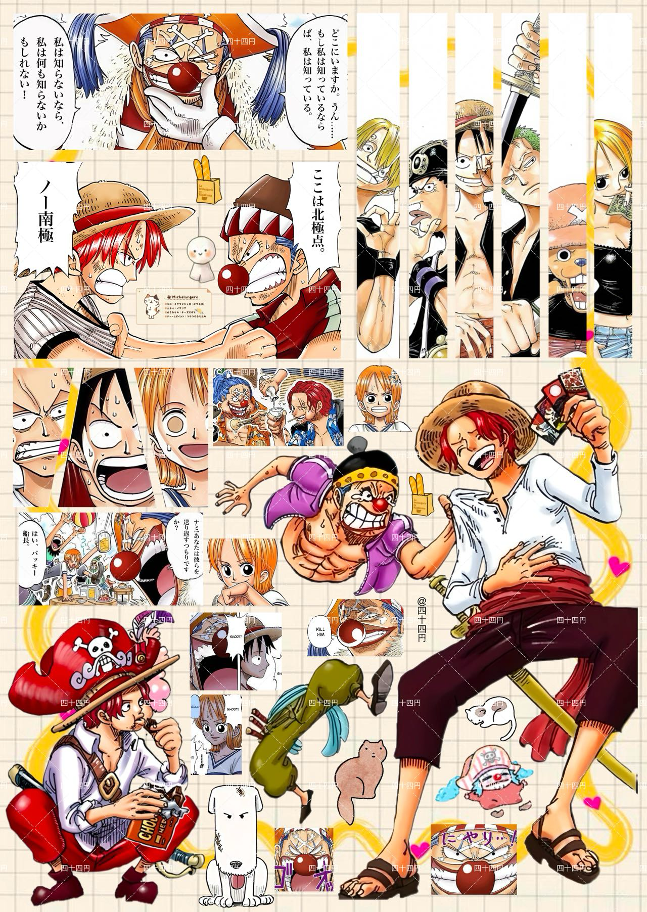 【Limited Edition】One Piece Sticker Book 2.0 （Matte)