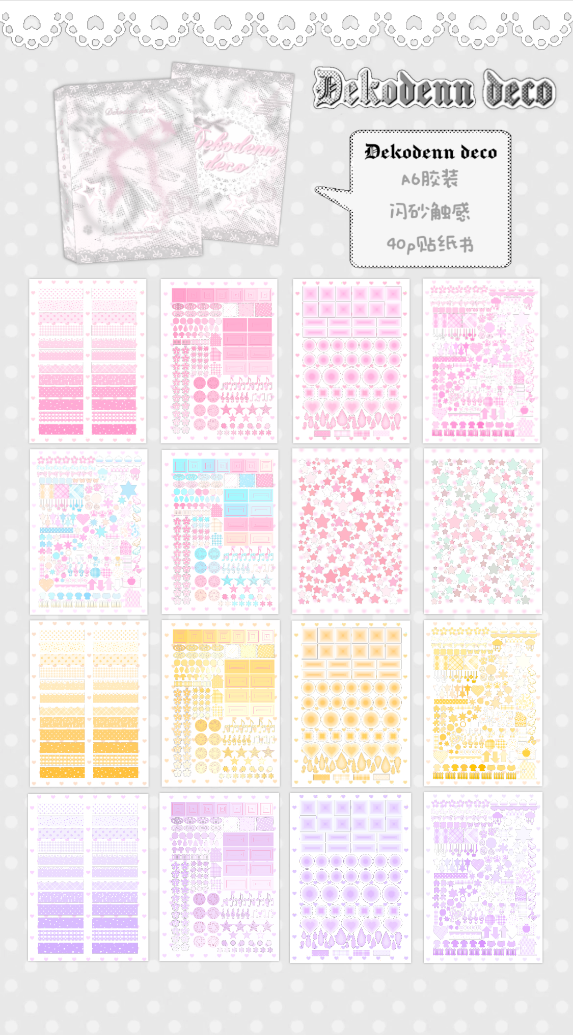 【Limited Edition】40Pages Dekodenn deco Sticker Book