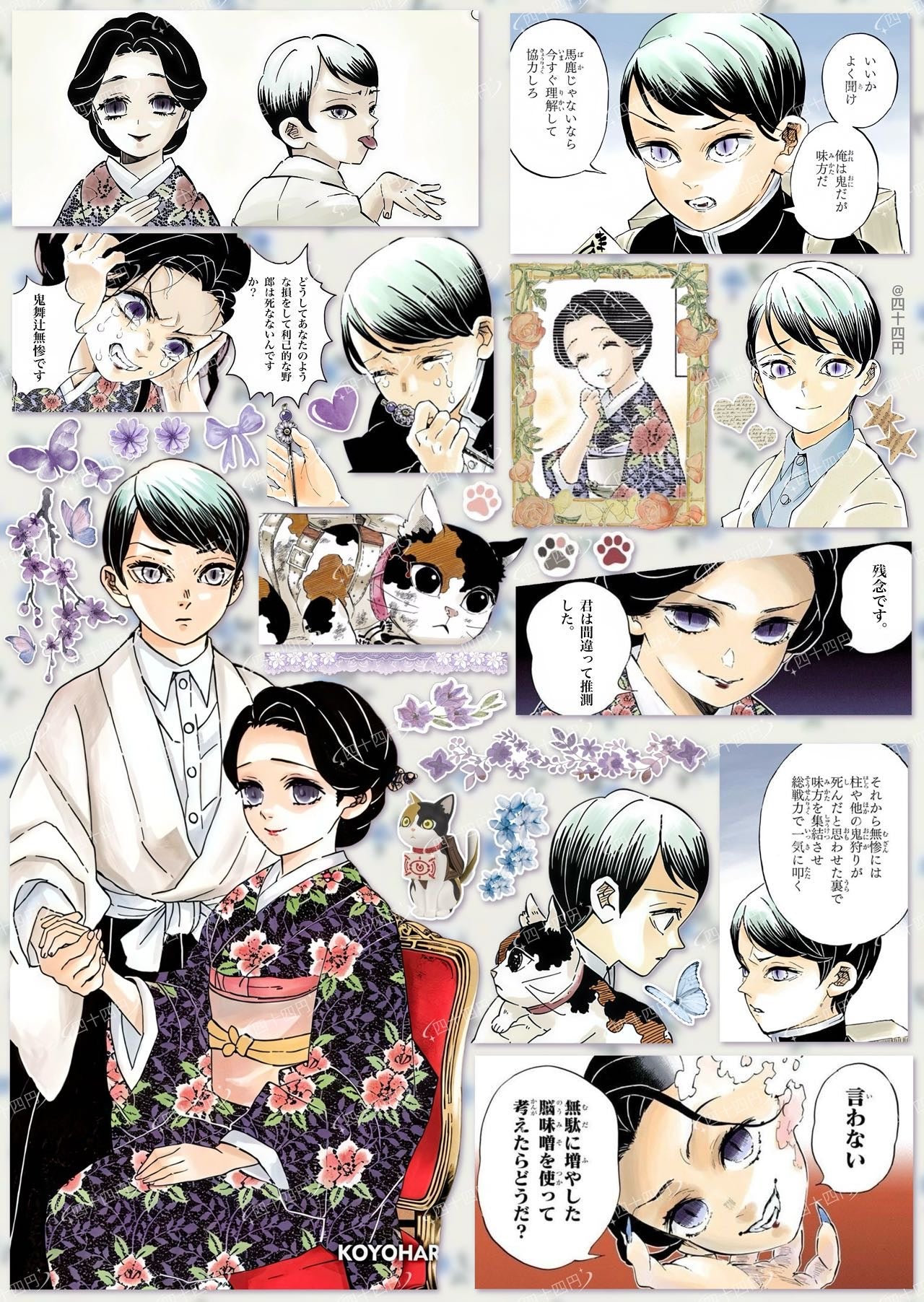 【Pre-Order】Demon Slayer Sticker Book(Single Pages Can Be Purchased Individually)