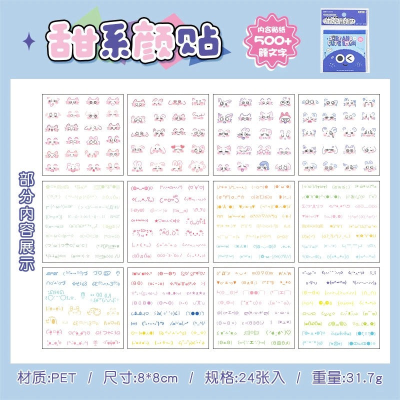 24Sheets 500+Pcs Kaomoji Sticker Book Set of 2