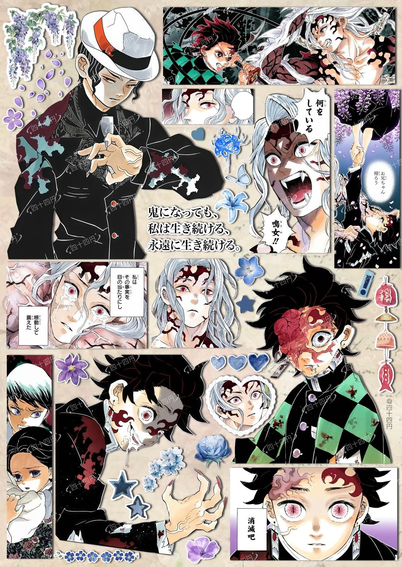 【Pre-Order】Demon Slayer Sticker Book(Single Pages Can Be Purchased Individually)