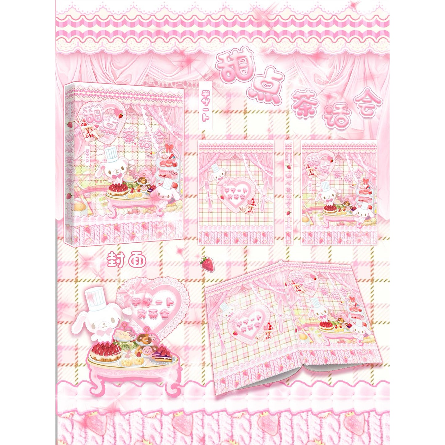 【limited edition】30Pages Dessert Tea Party Sticker Book