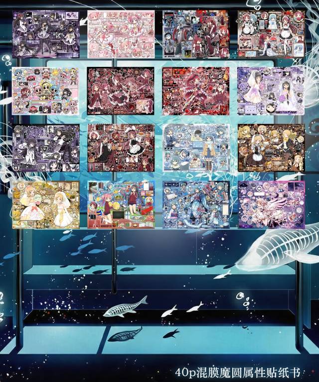 【Pre-Order】40Pages Puella Magi  Madoka Magica Sticker Book