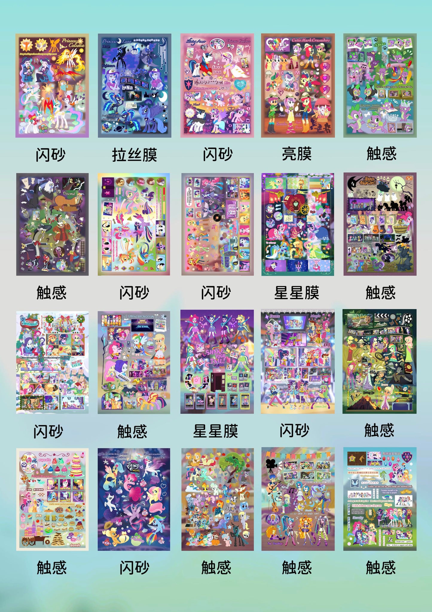 【Pre-Order】35Pages Little Pony Sticker Book