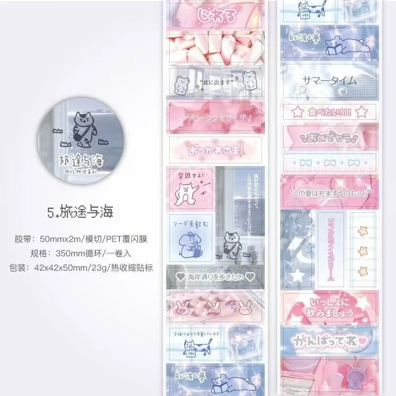 2M Cute Korean Style Ancient Flash Sand Sticker Roll
