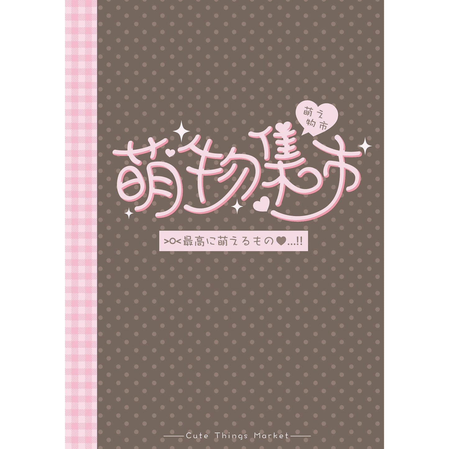 【Pre-Order】30Pages Cute Creatures  Bazaar Sticker Book