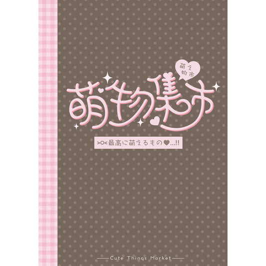 【Pre-Order】30Pages Cute Creatures  Bazaar Sticker Book