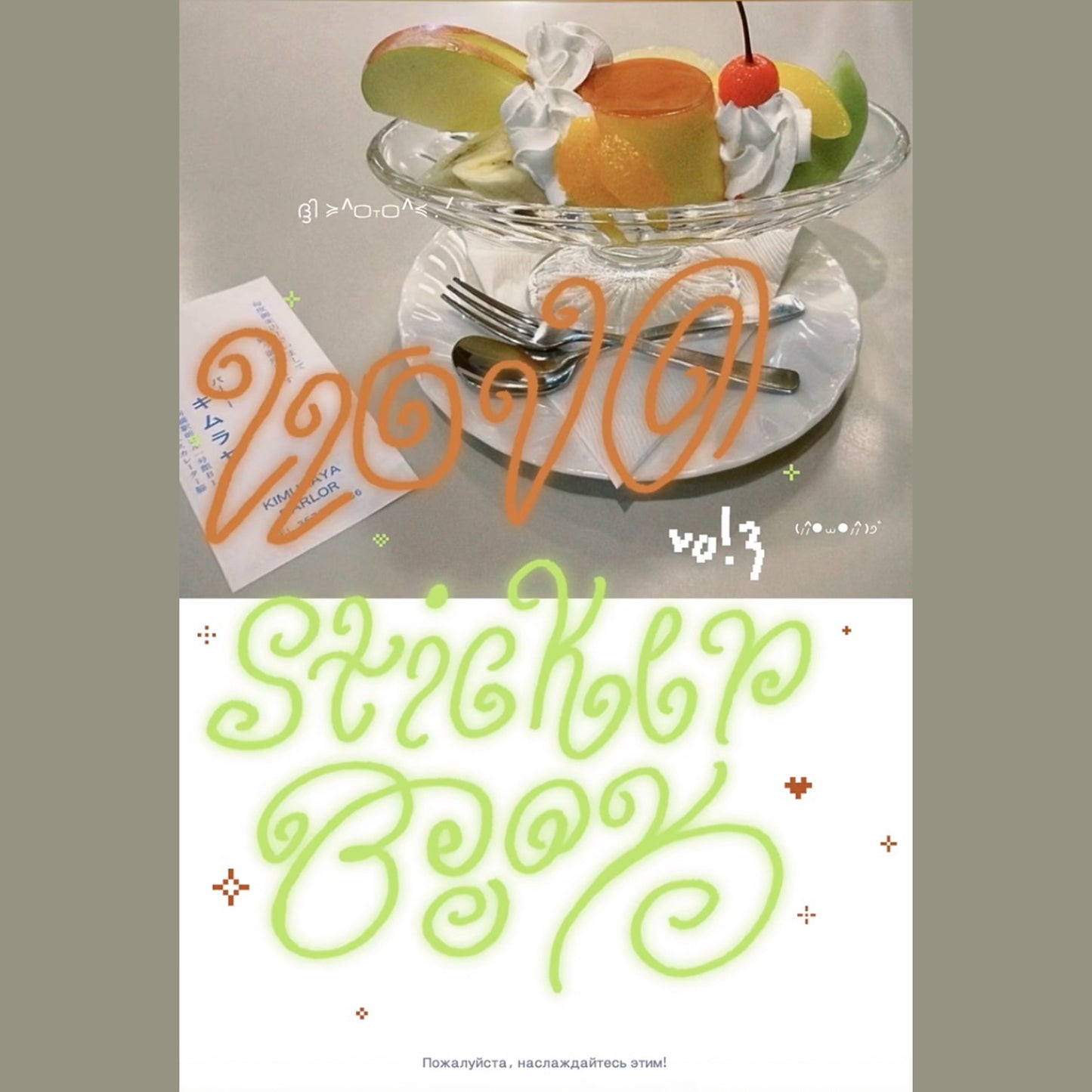 【Limited Edition】33Pages 22ovo Vol.3 Sticker Book