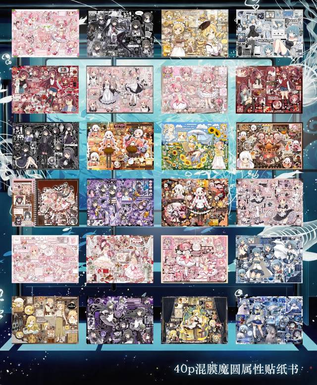 【Pre-Order】40Pages Puella Magi  Madoka Magica Sticker Book