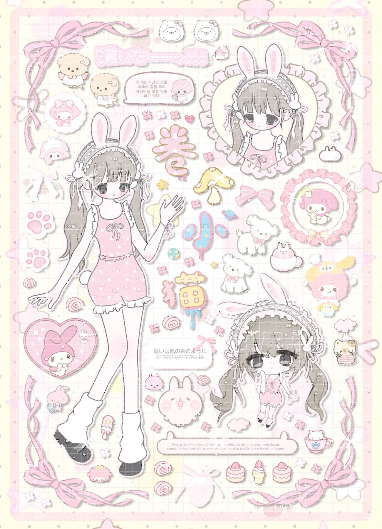 【Pre-Order】Curling up like a kitten Sticker Book(Single Pages Can Be Purchased Individually)