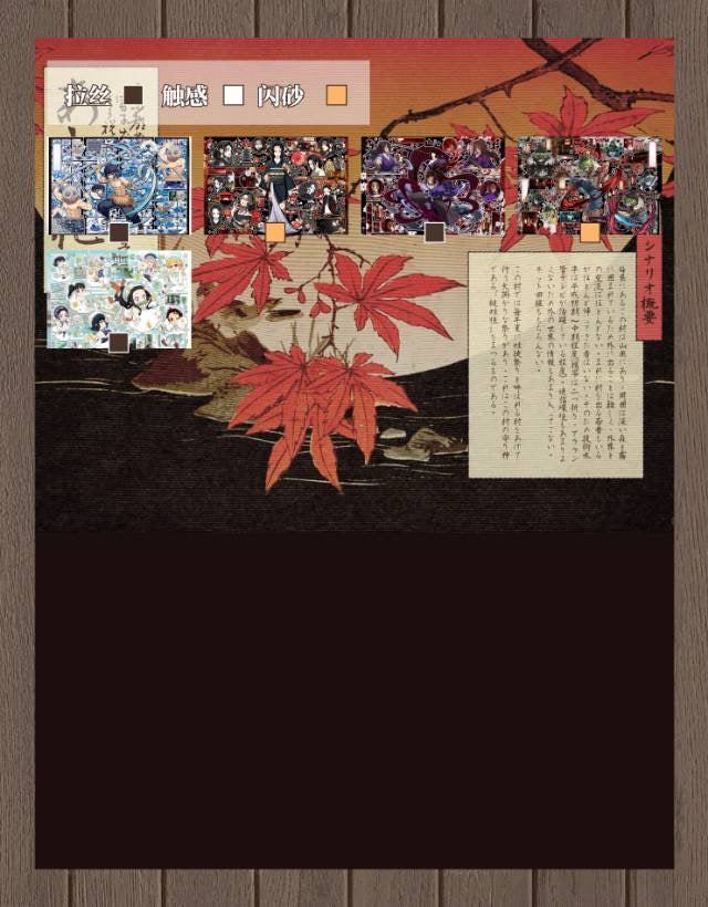 【Pre-Order】30Pages  Demon Slayer Sticker Book 2.0