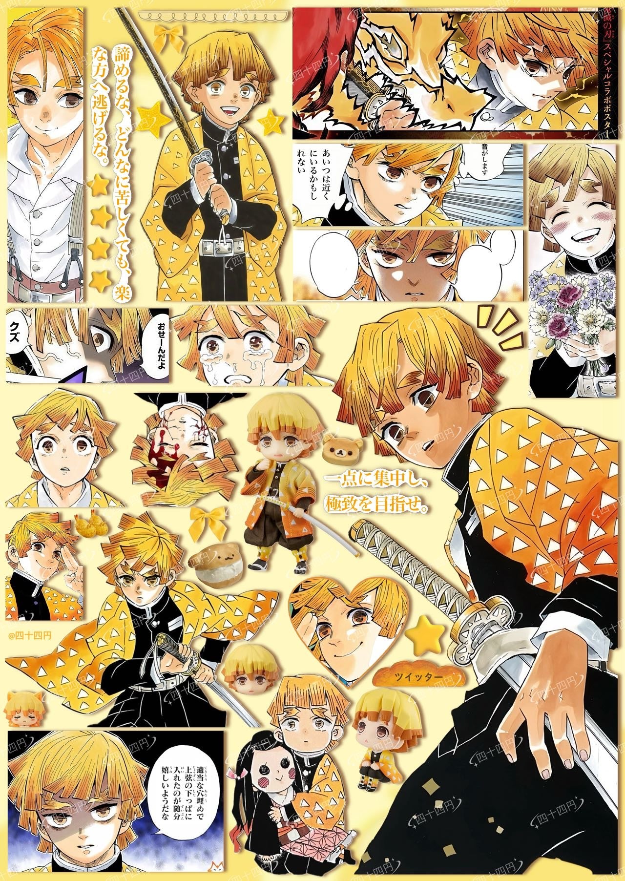 【Pre-Order】Demon Slayer Sticker Book(Single Pages Can Be Purchased Individually)