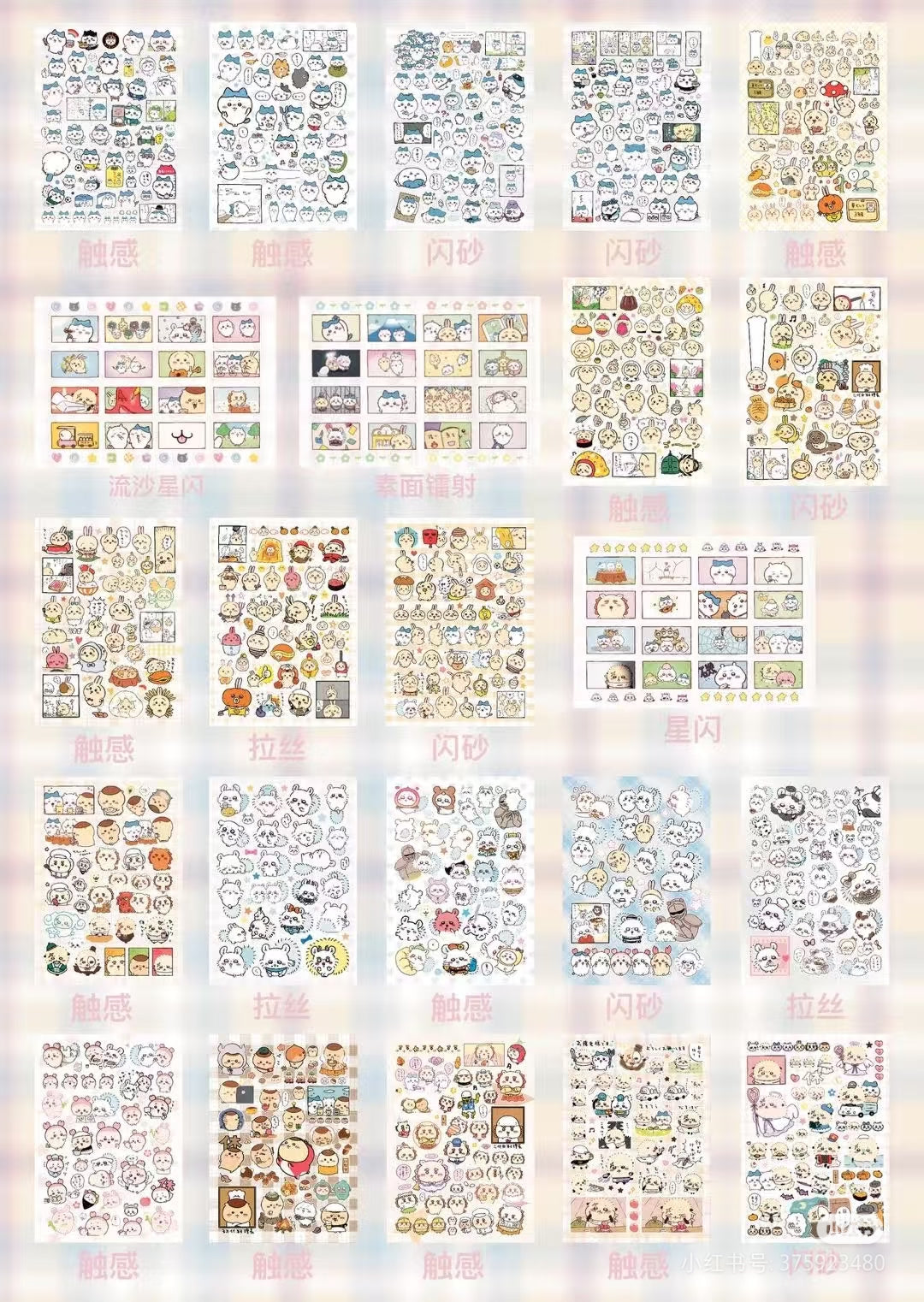 【Pre-Order】 80Pages Chiikawa Sticker Book Issue 3