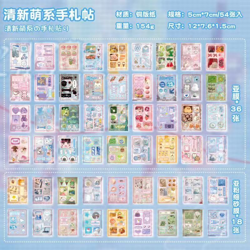 54 Pages Japanese Ancient Early Four-Color Mini Sticker Book