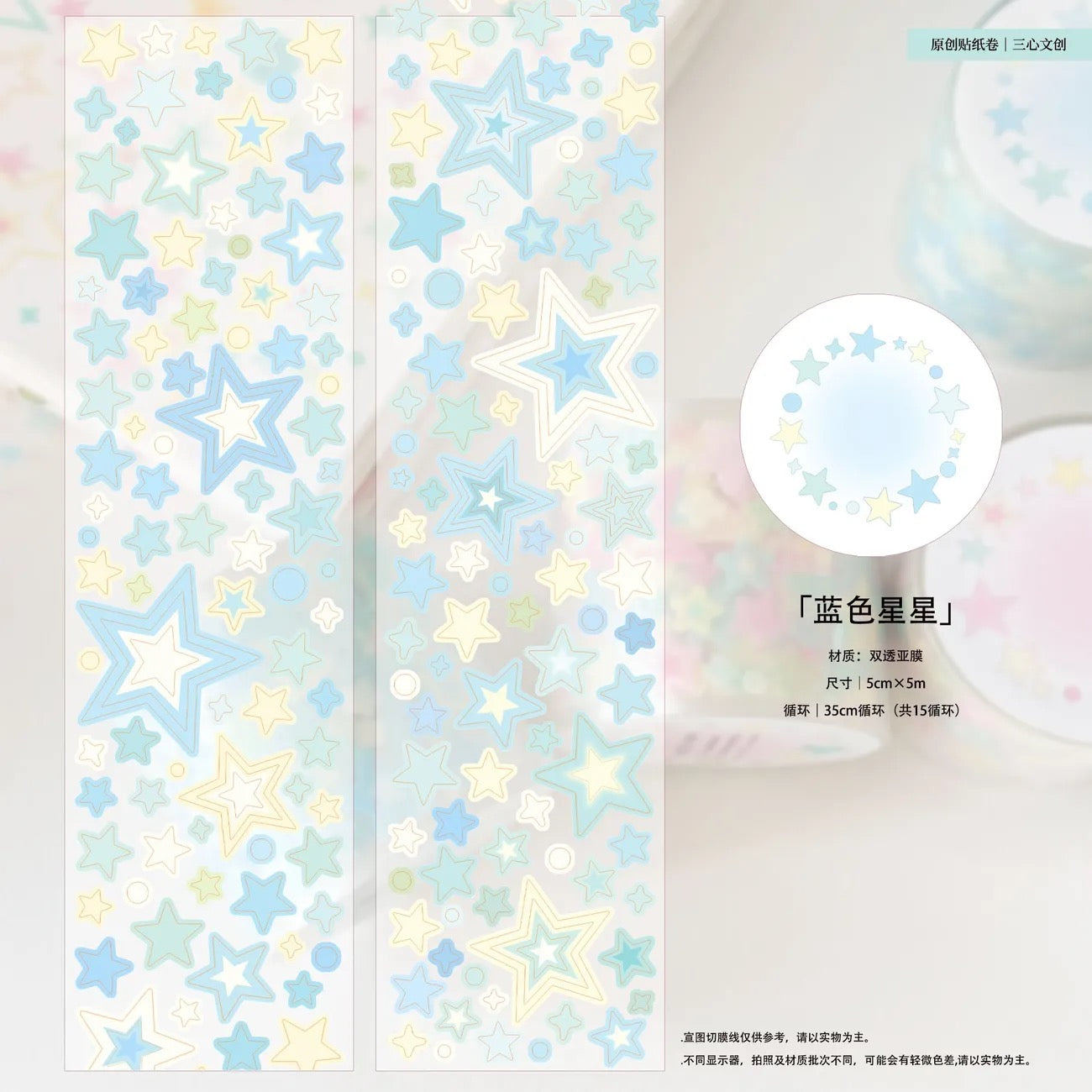 5M Rainbow Star Clover Macaron Sticker Roll
