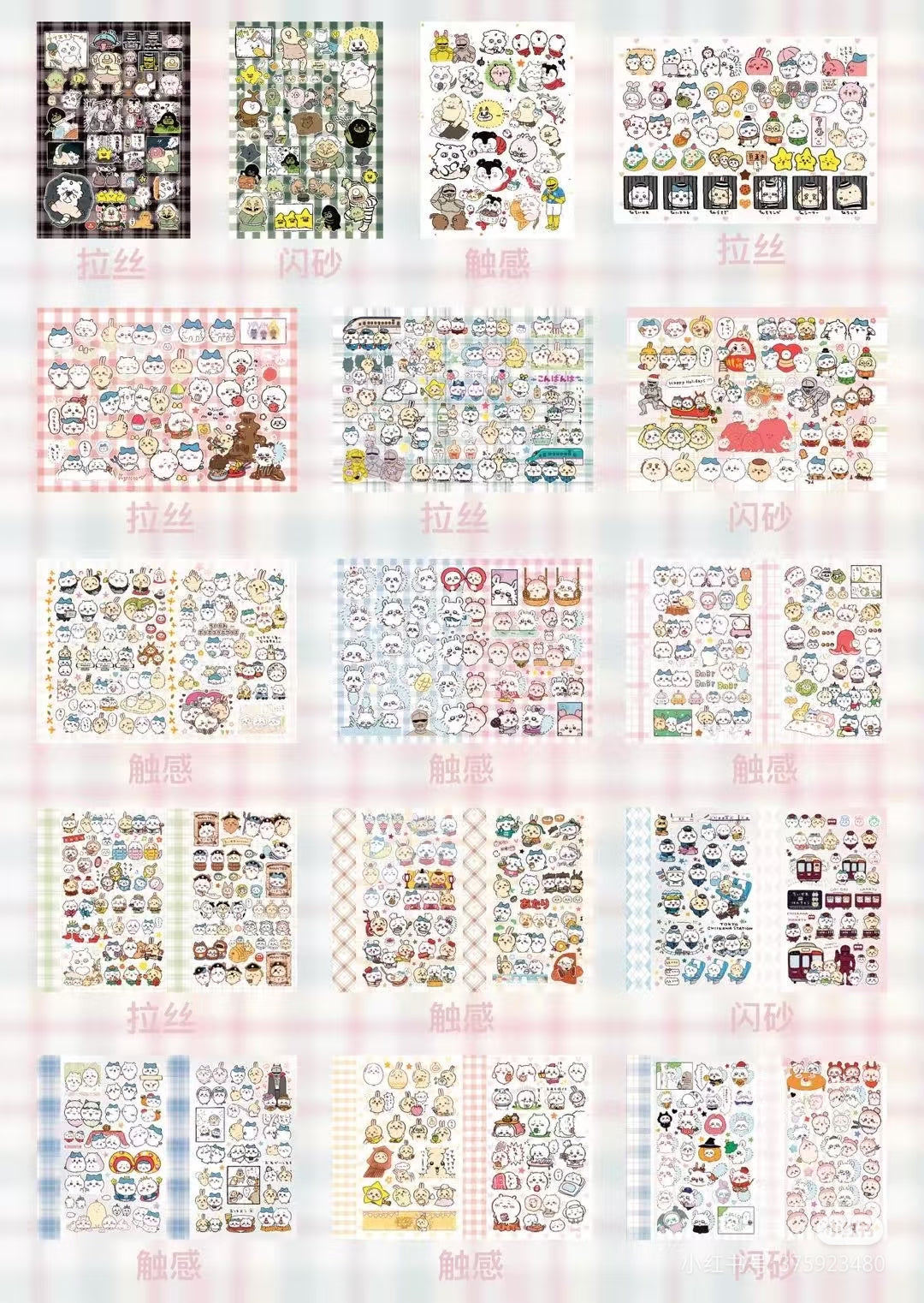 【Pre-Order】 80Pages Chiikawa Sticker Book Issue 3