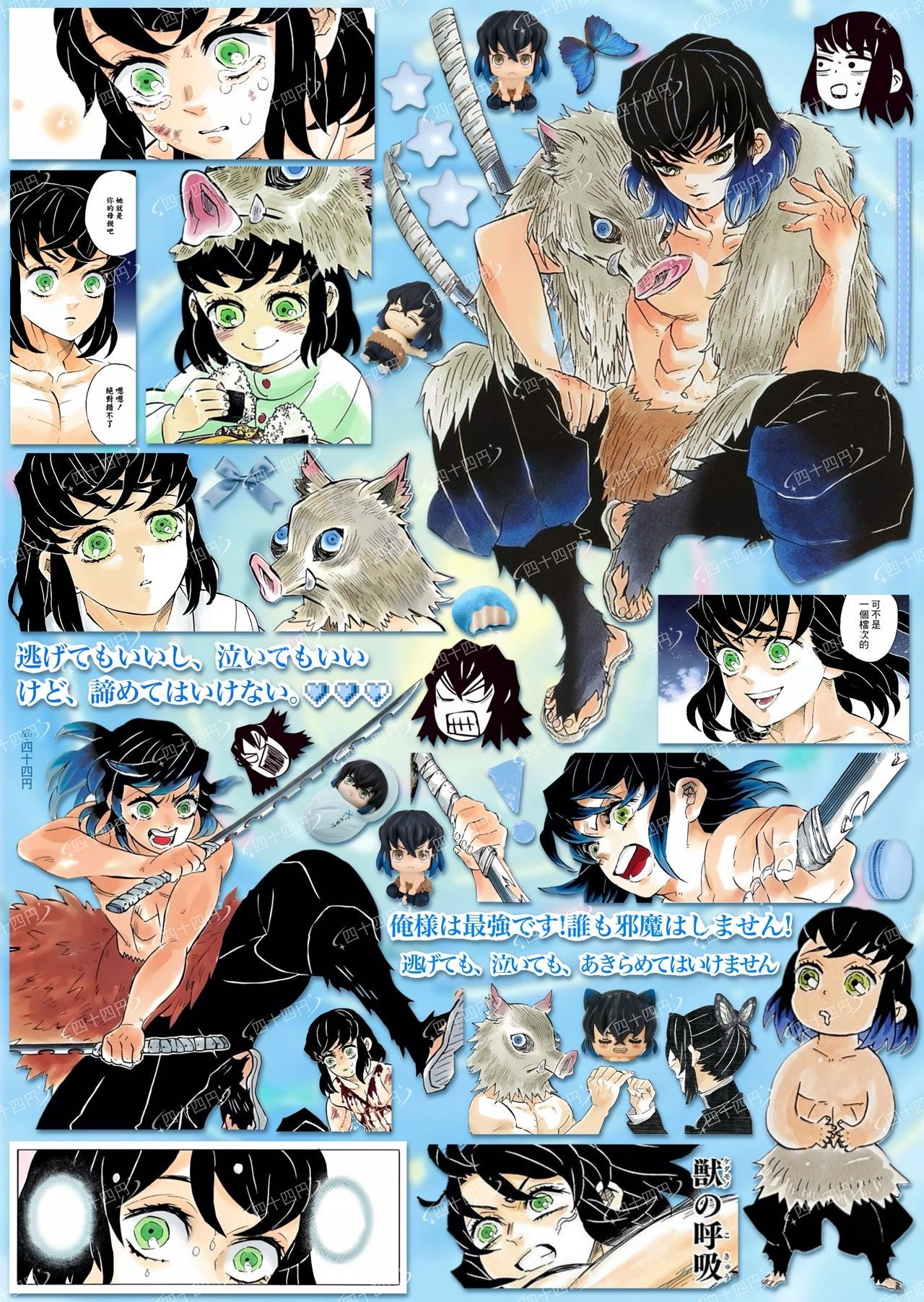 【Pre-Order】Demon Slayer Sticker Book(Single Pages Can Be Purchased Individually)