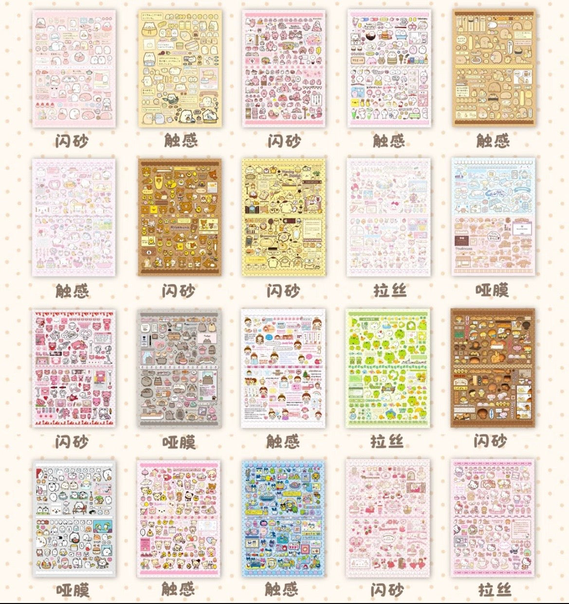 【Pre-Order】41Pages Moe Squared Sticker Book
