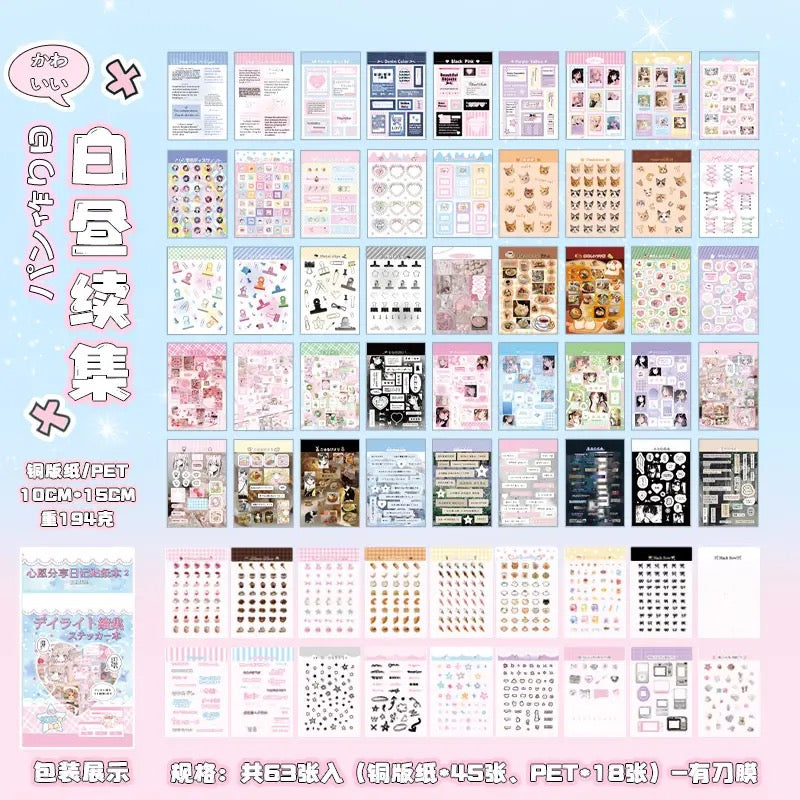 63 Sheets/Piece Deco Kpop Sticker Book