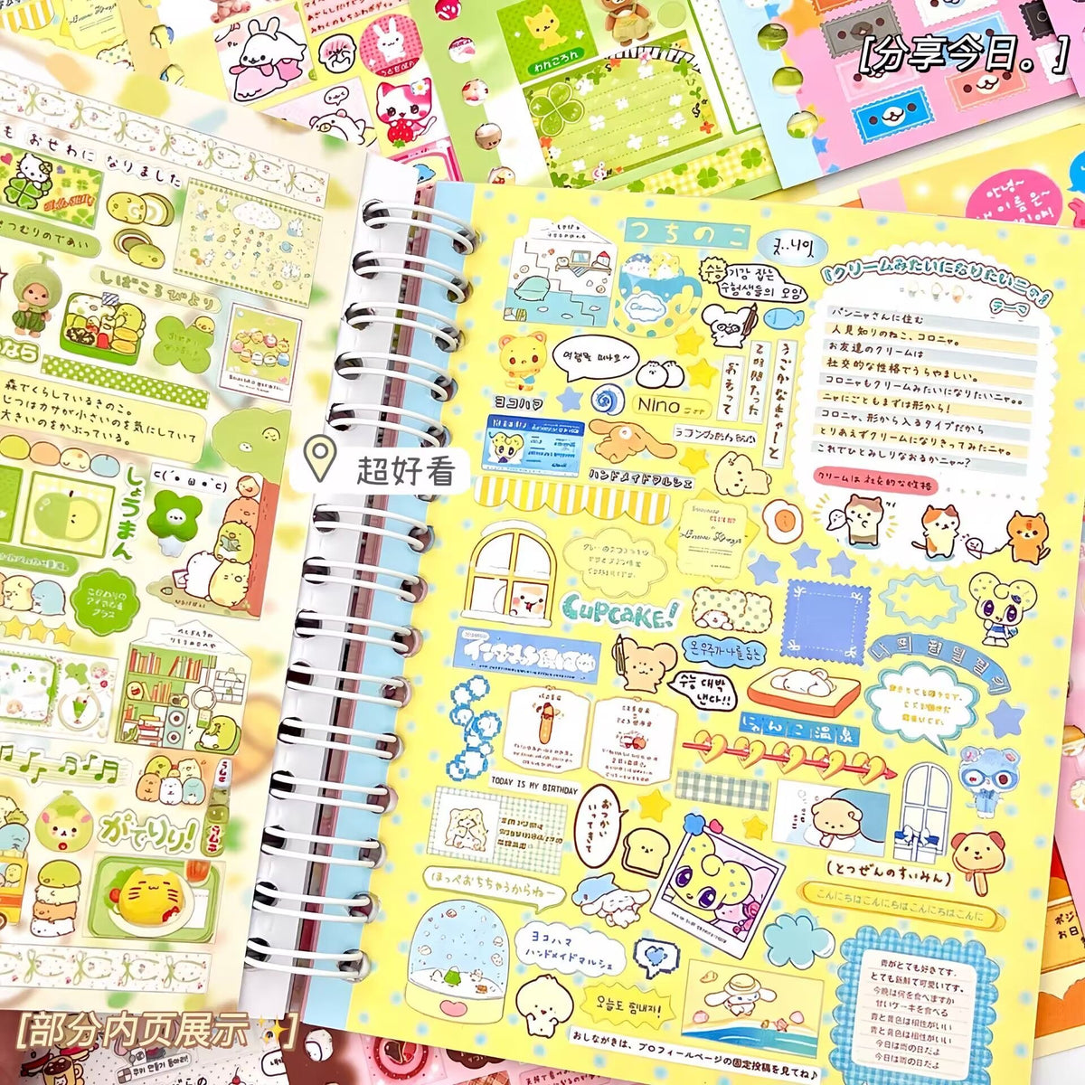 Cute Fun Park Sticker Book