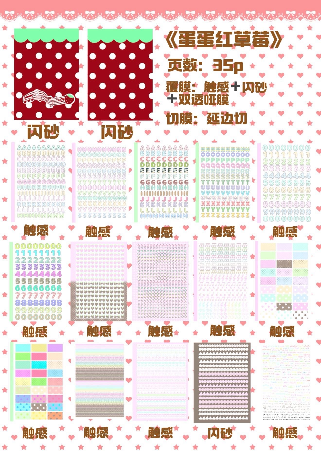 【Pre-Order】30Pages Red Strawberry Deco Sticker Book
