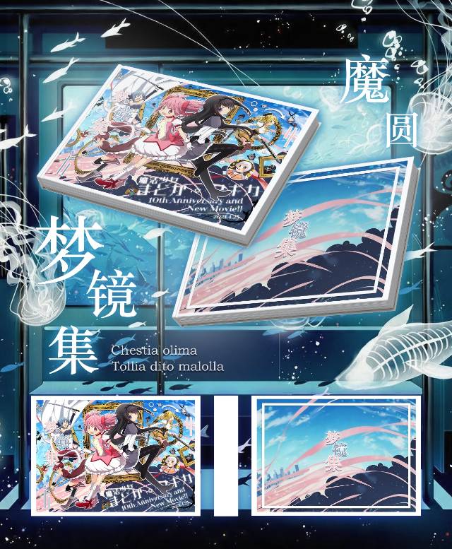 【Pre-Order】40Pages Puella Magi  Madoka Magica Sticker Book