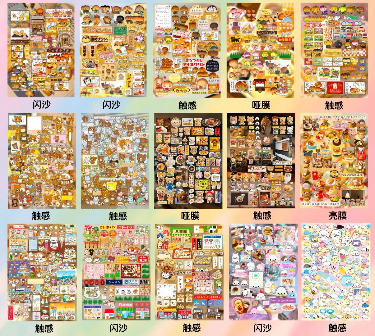【Pre-Order】115Pages Cute Stuff Agency Sticker Book