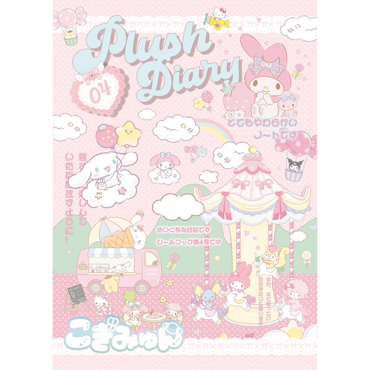 【Pre-Order】35Pages Plush Diary Sticker Book