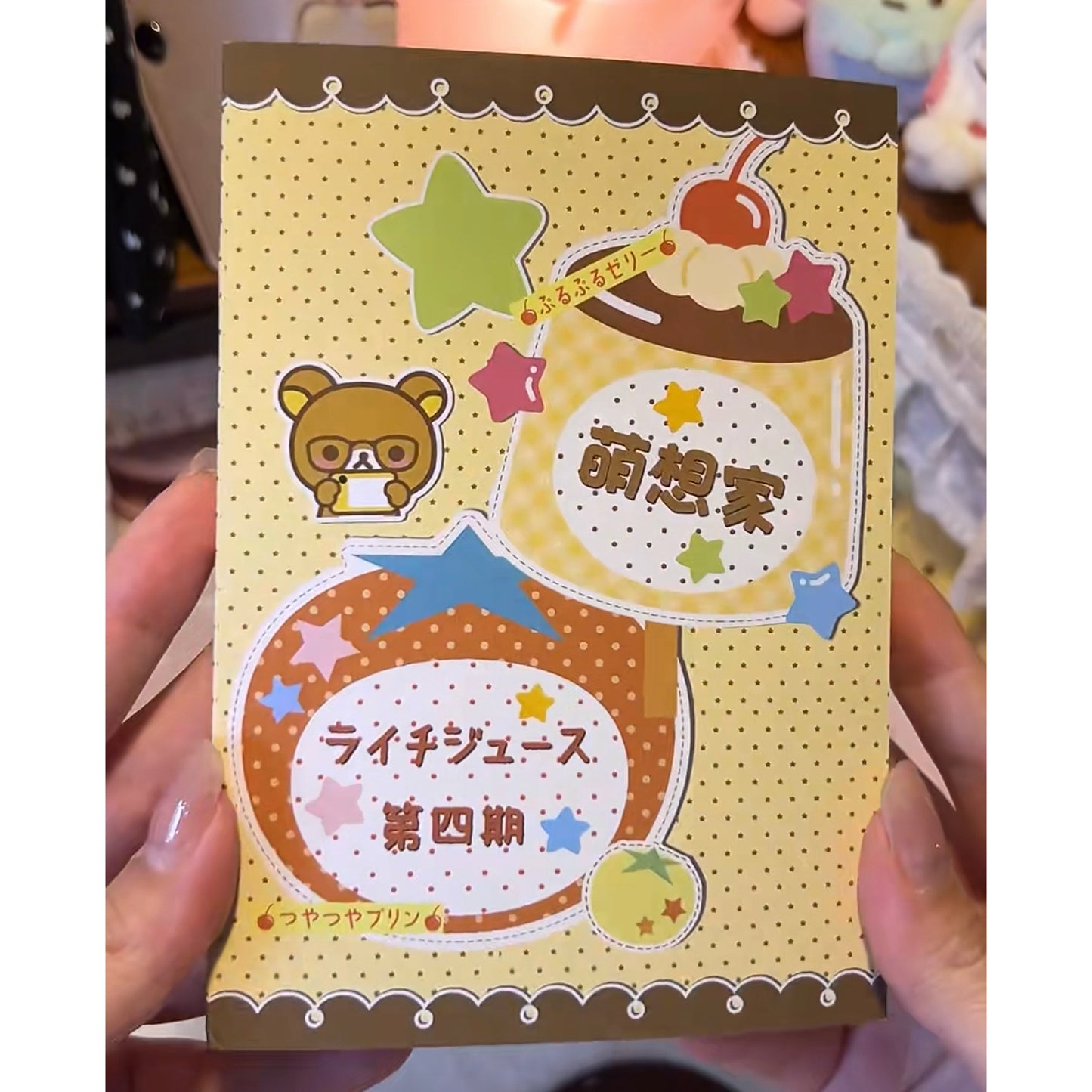 【Limited Edition】40Pages Pudding Bear Sticker Book