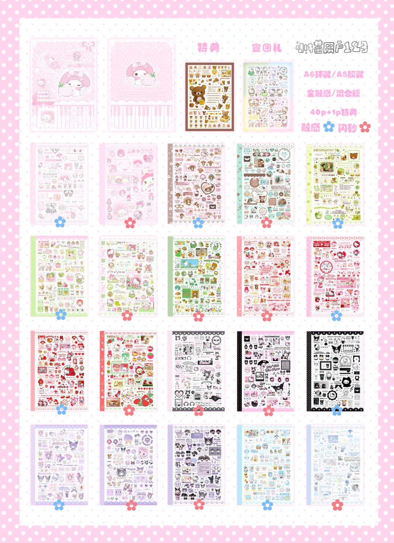 【Pre-Order】40Pages Meow User 123 Sticker Book