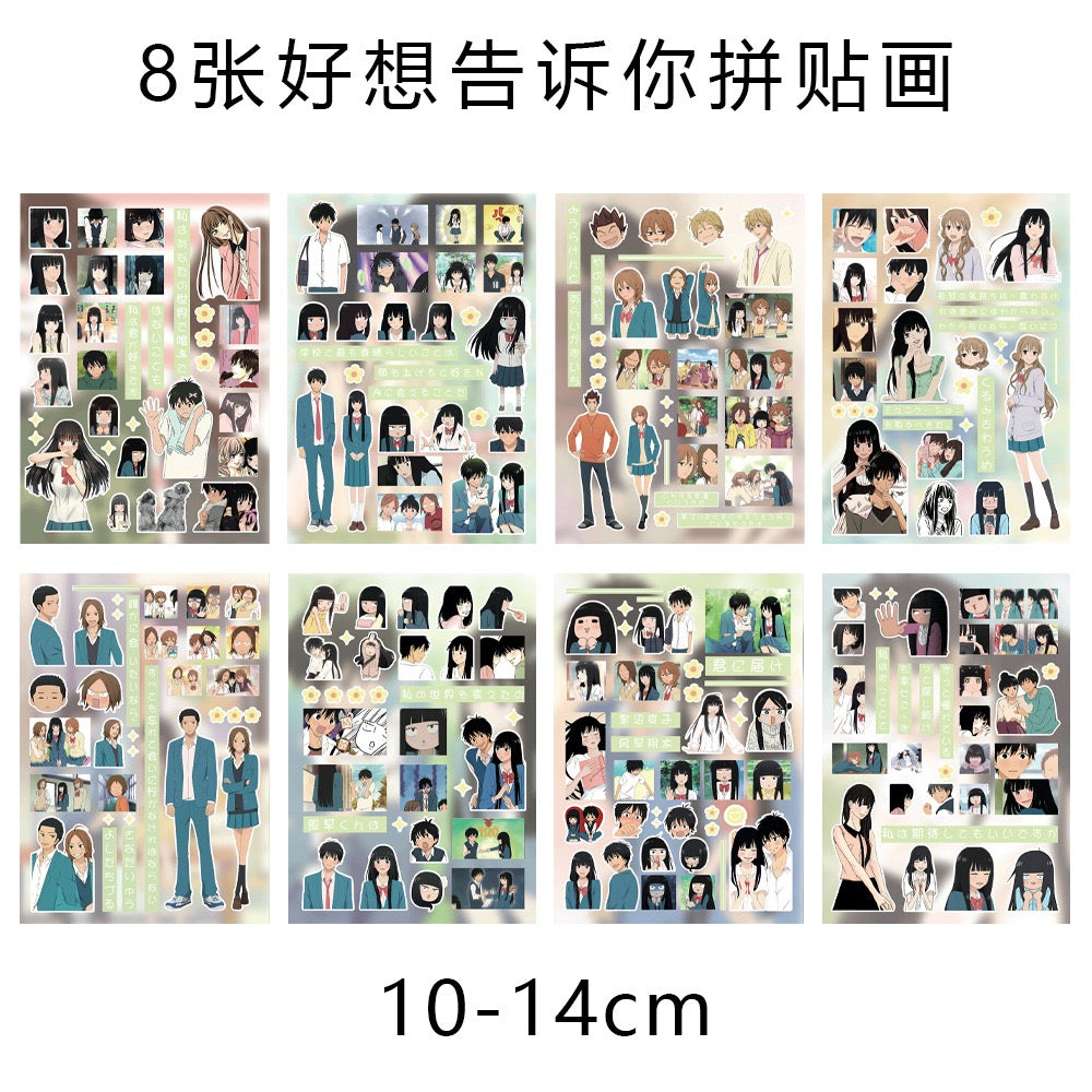 8 Sheets ‌Kimi ni Todoke Stickers