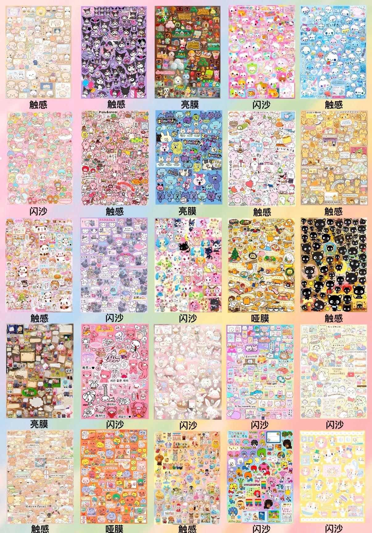【Pre-Order】115Pages Cute Stuff Agency Sticker Book