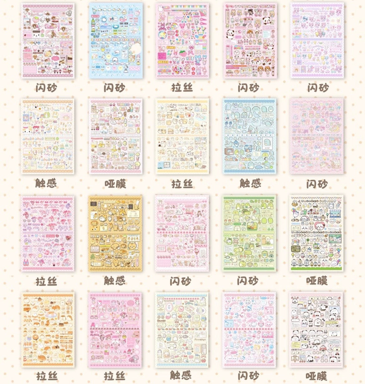 【Pre-Order】41Pages Moe Squared Sticker Book