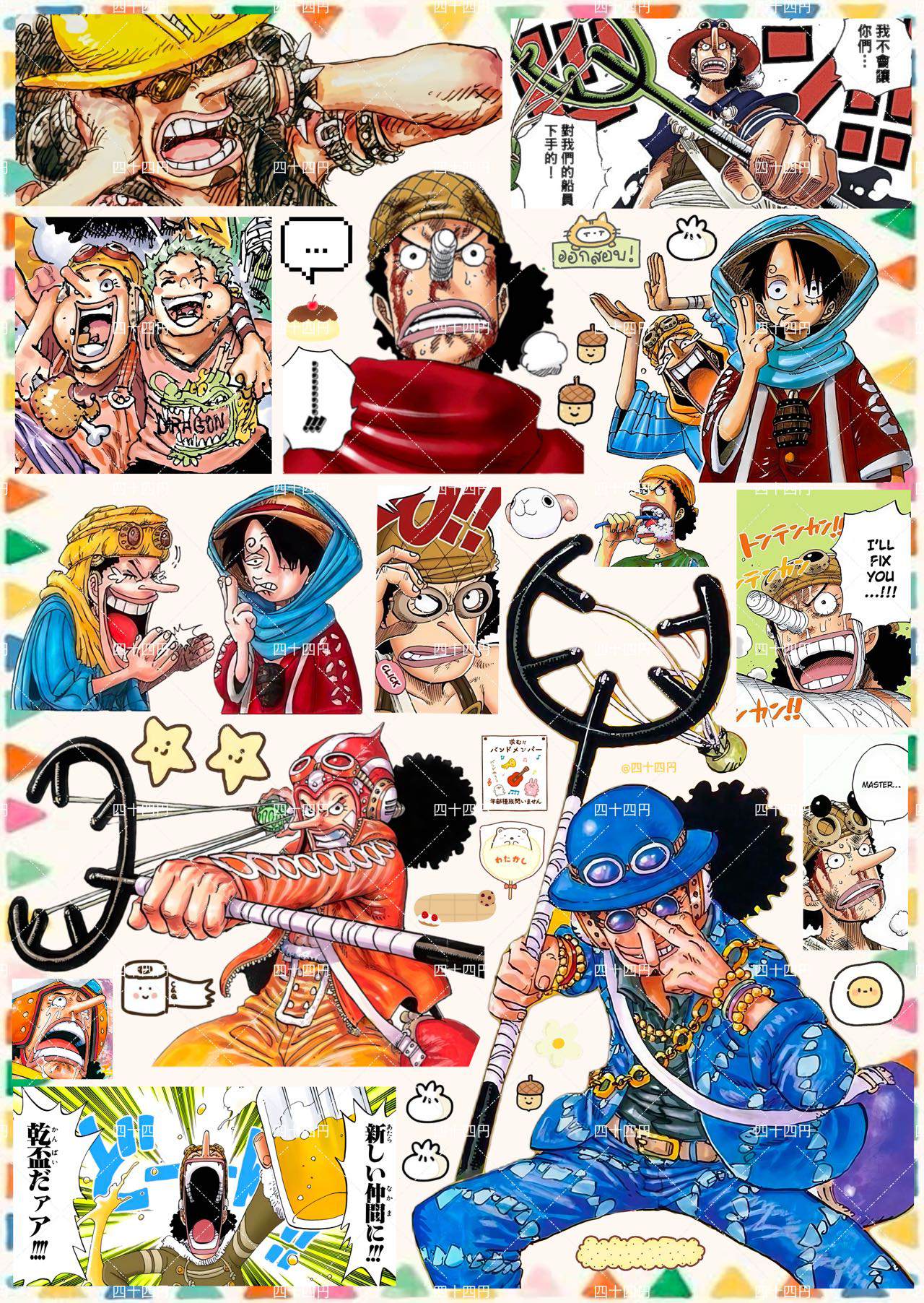 【Limited Edition】One Piece Sticker Book 2.0 （Matte)