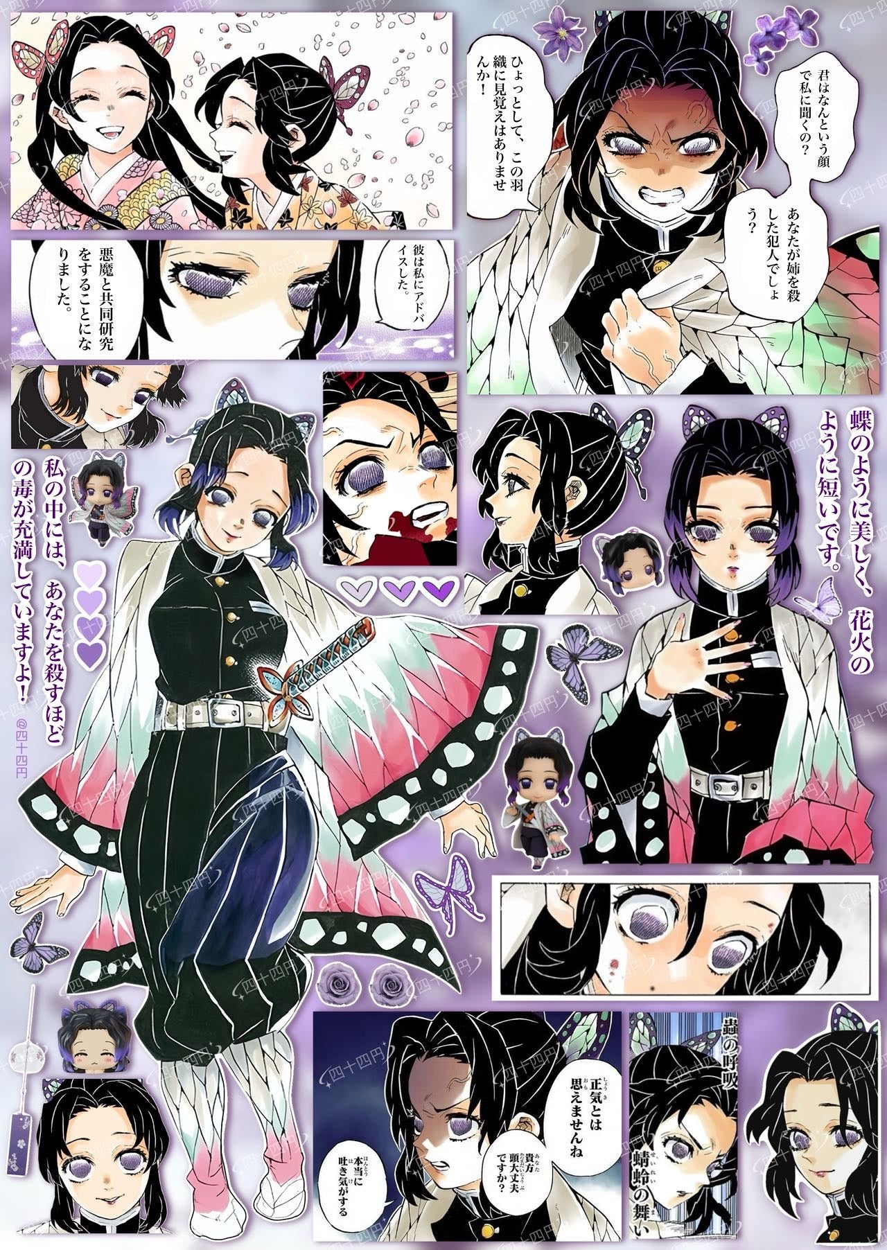 【Pre-Order】Demon Slayer Sticker Book(Single Pages Can Be Purchased Individually)