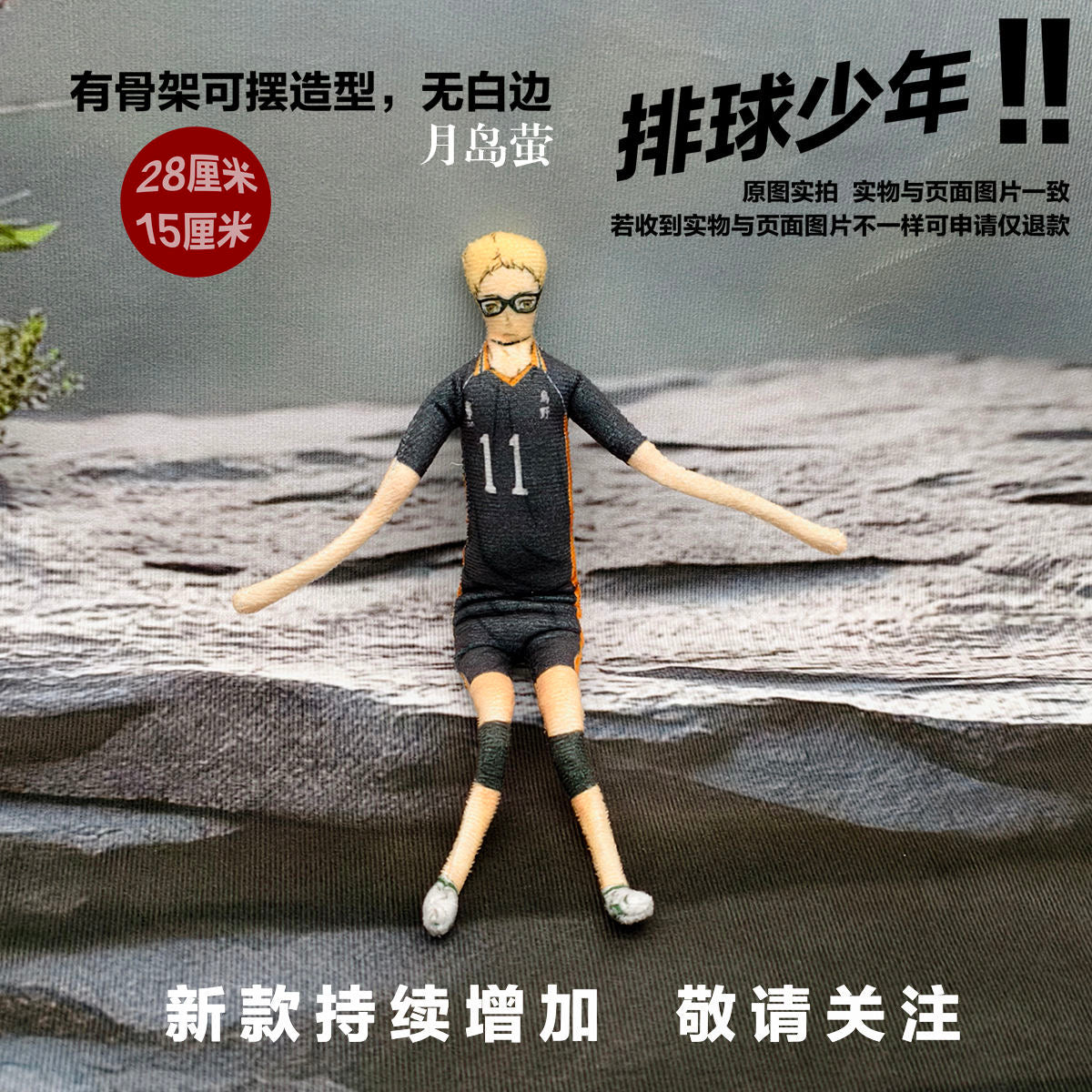 Haikyuu!! Laoshugan