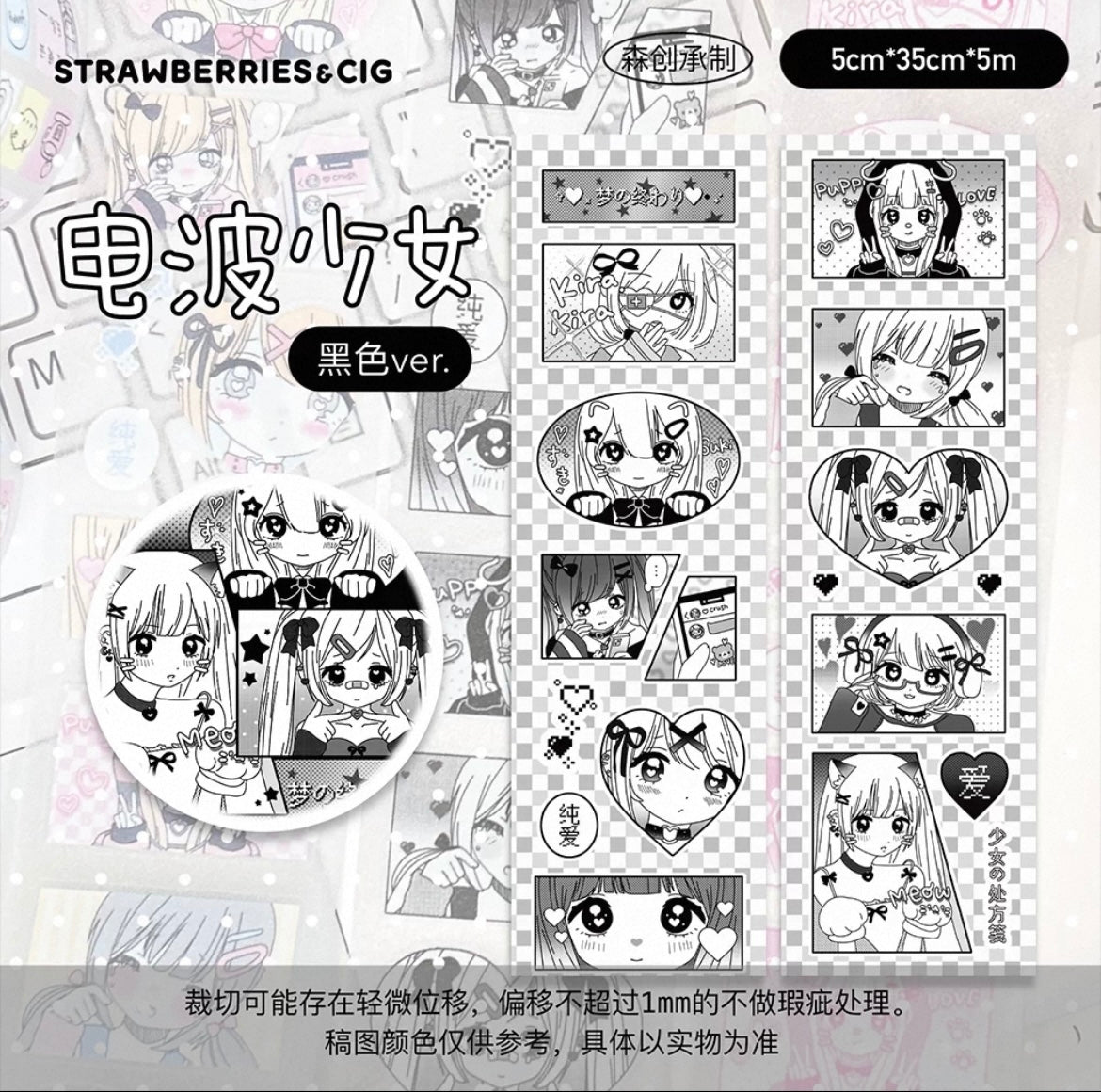 【Limited Edition】13.78inches Denpa Girl Sticker Roll