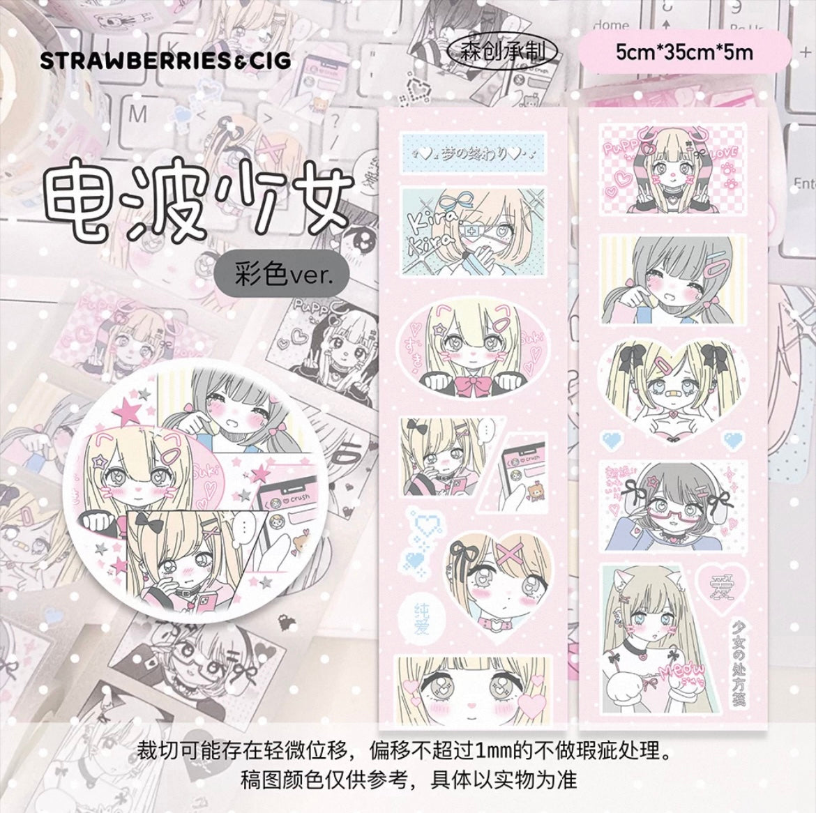 【Limited Edition】13.78inches Denpa Girl Sticker Roll