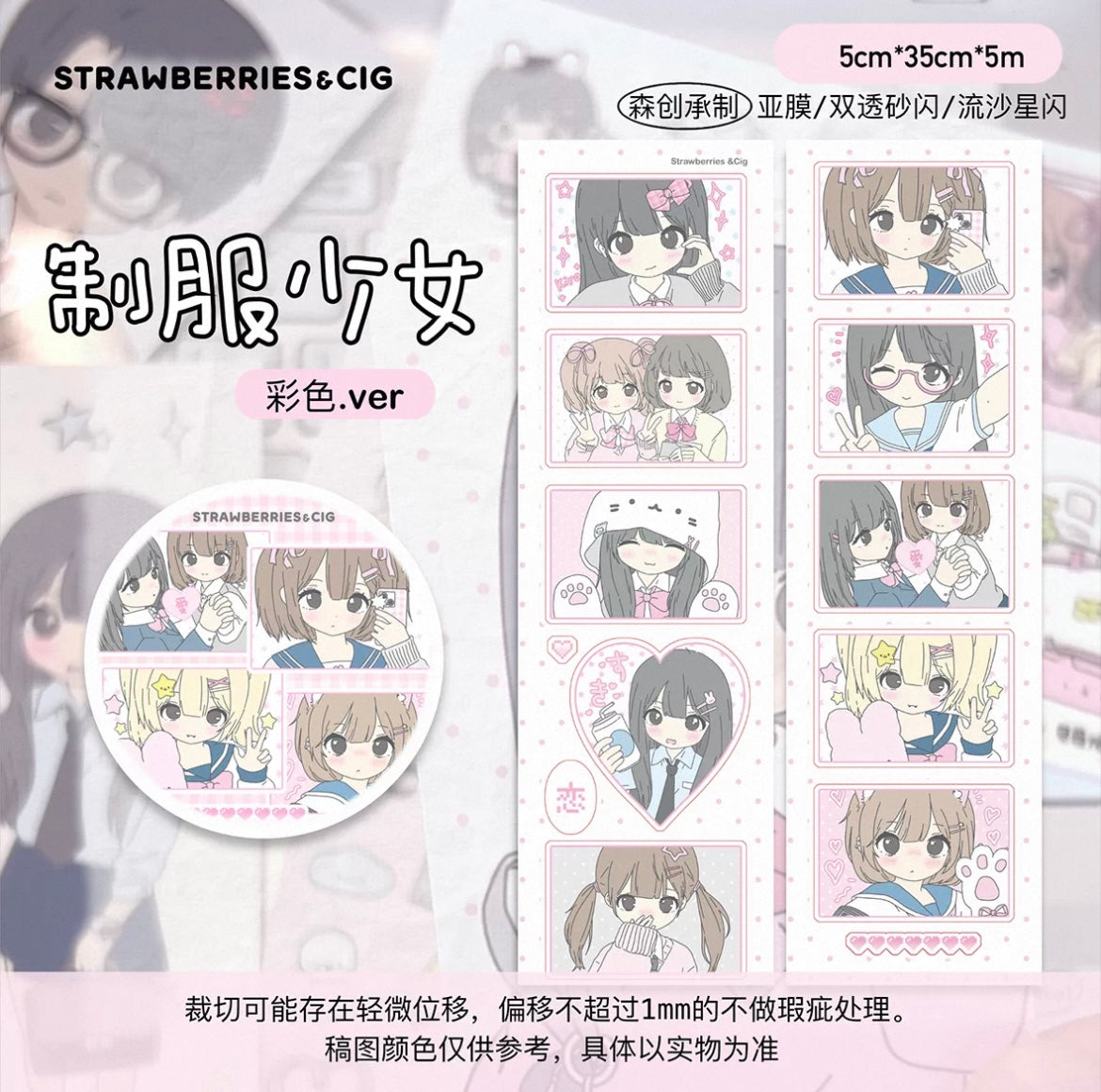 【Limited Edition】 13.78inches Seifuku Girl Sticker Roll